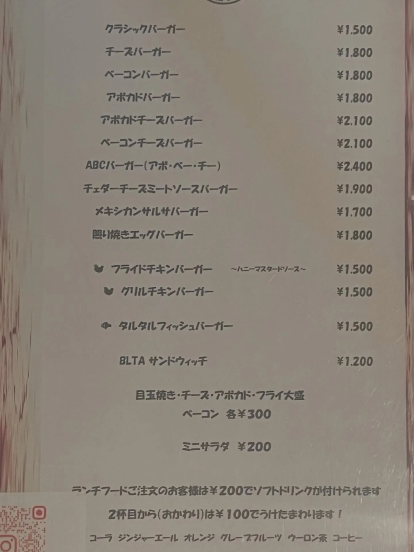 ランチメニューの価格変更を